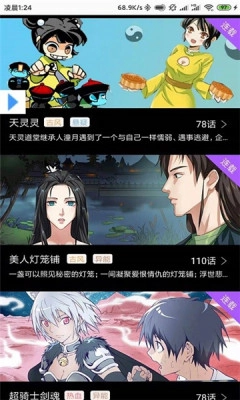 可乐漫画安装(1)