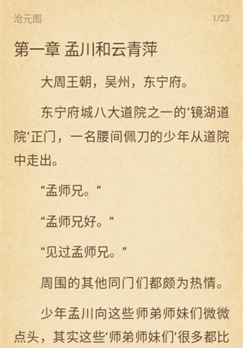 点点小说通用版图3
