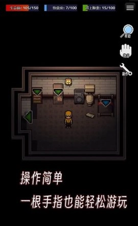 生存之志官方正版(4)