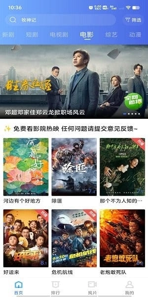 海洋视频官方最新版图3