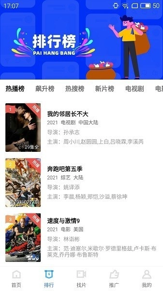 天空视频直装版图2