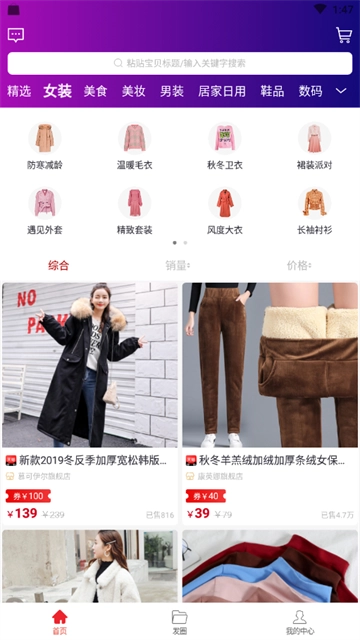 淘客时代手机最新版图2
