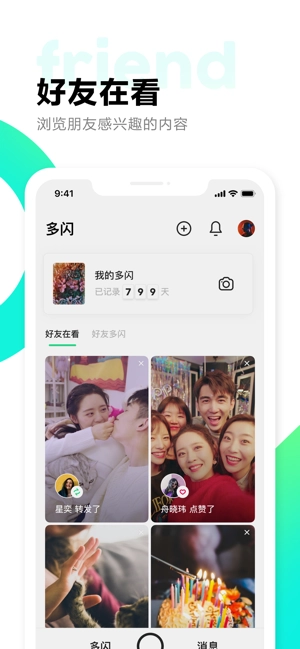 多闪(2)