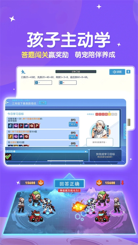星空思维手机免费版图2