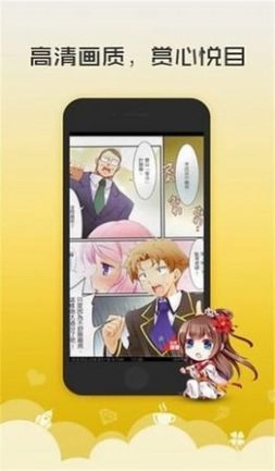 52漫画安卓直装版图2