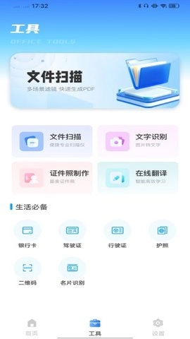 医保通官方最新版图4