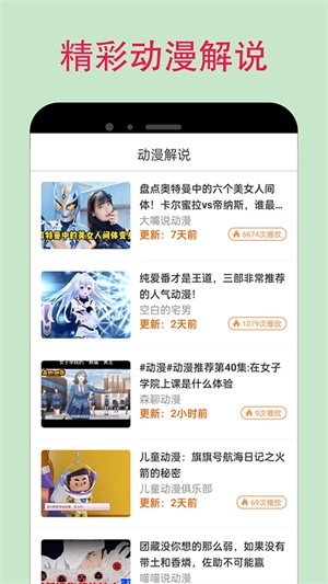 Manwa漫蛙安卓直装版图3