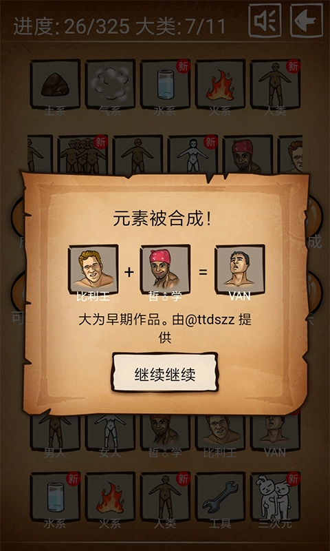 还有这种炼金术官方正版图3