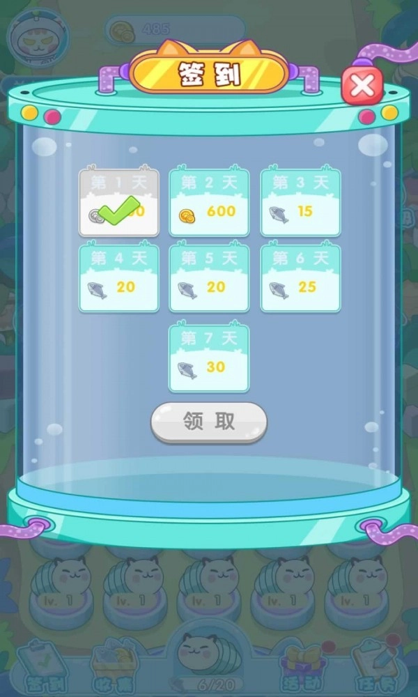 喵星物语最新免费版(3)