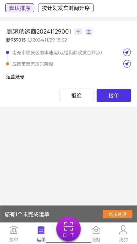 司小宝司机版图1