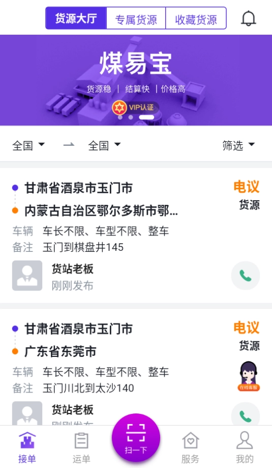 司小宝司机版图3