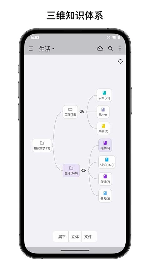 知拾笔记专业版图2