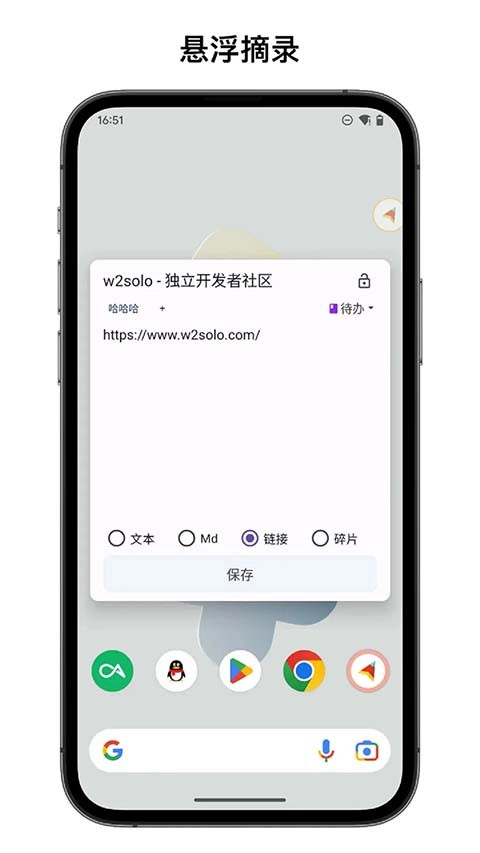 知拾笔记专业版图4