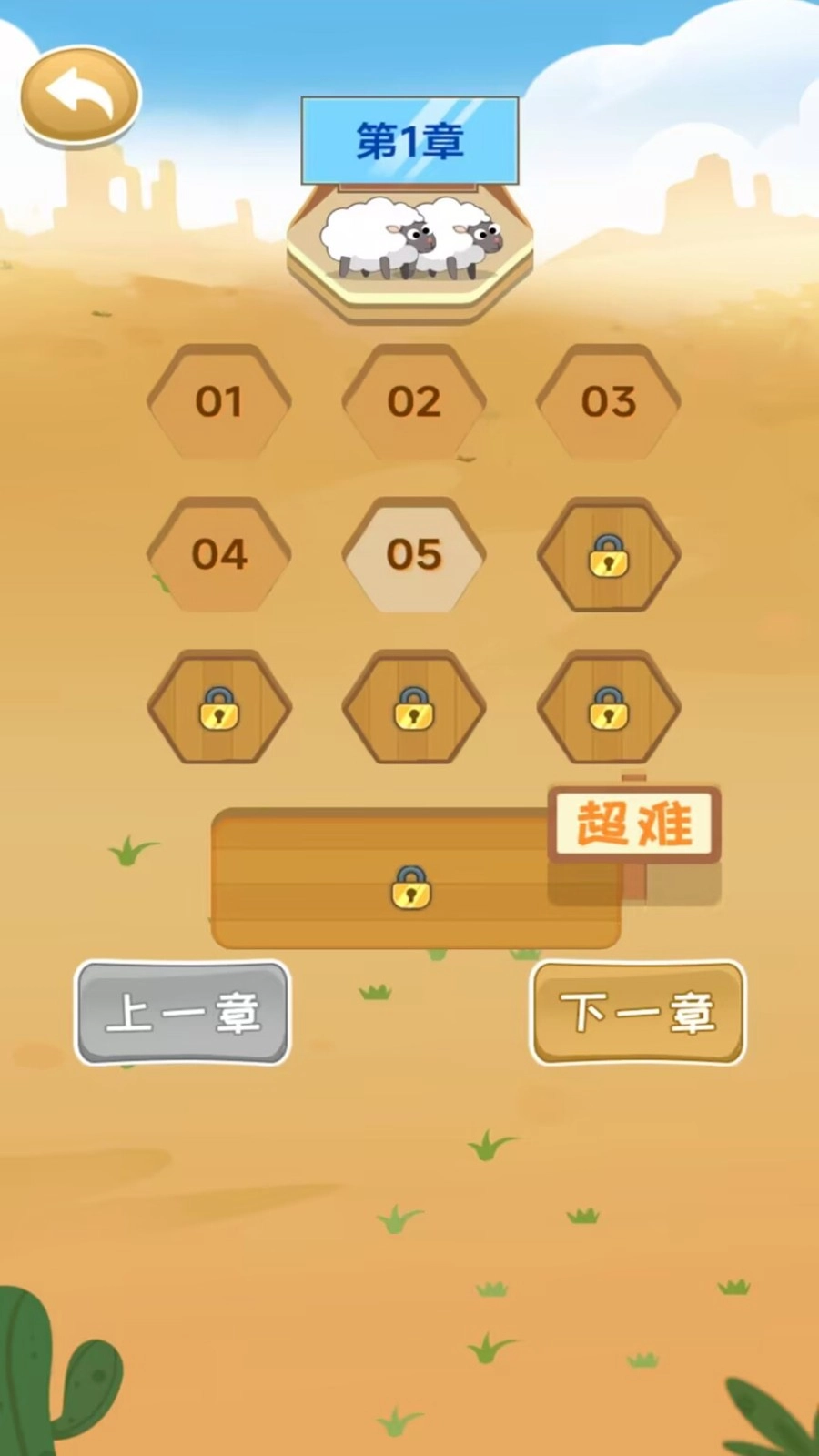 饿狼模拟器小安卓直装版图3