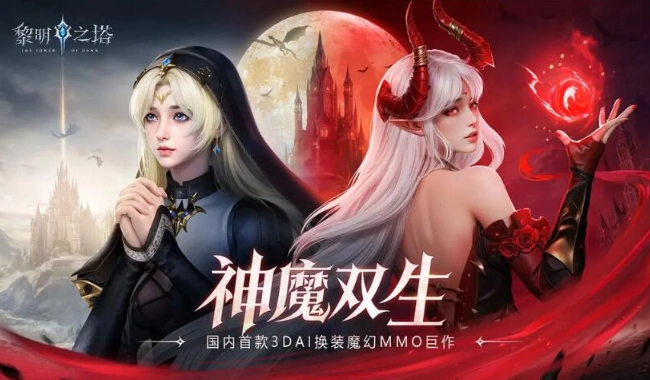 黎明之塔游戏完整版图3