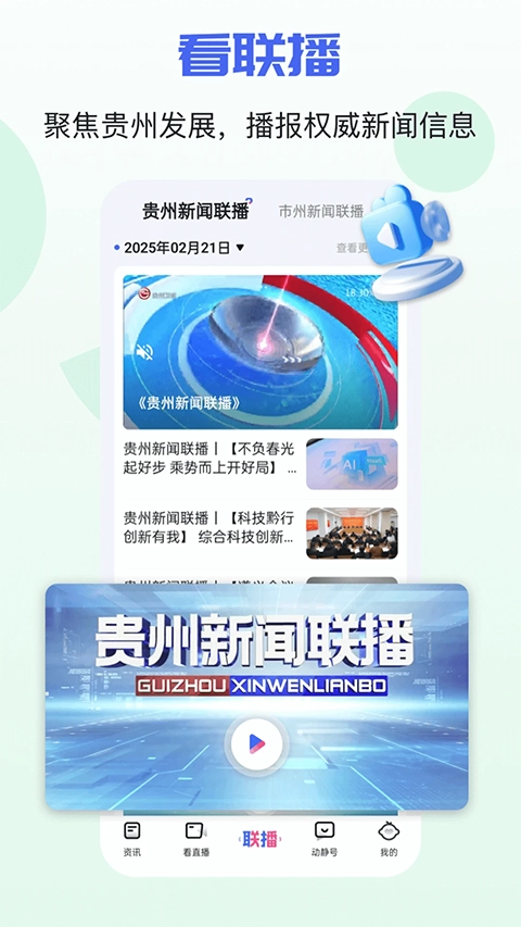 动静新闻客户端直装版图3