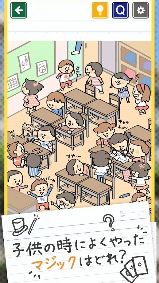 发现小学生常有的事游戏绿色版图3