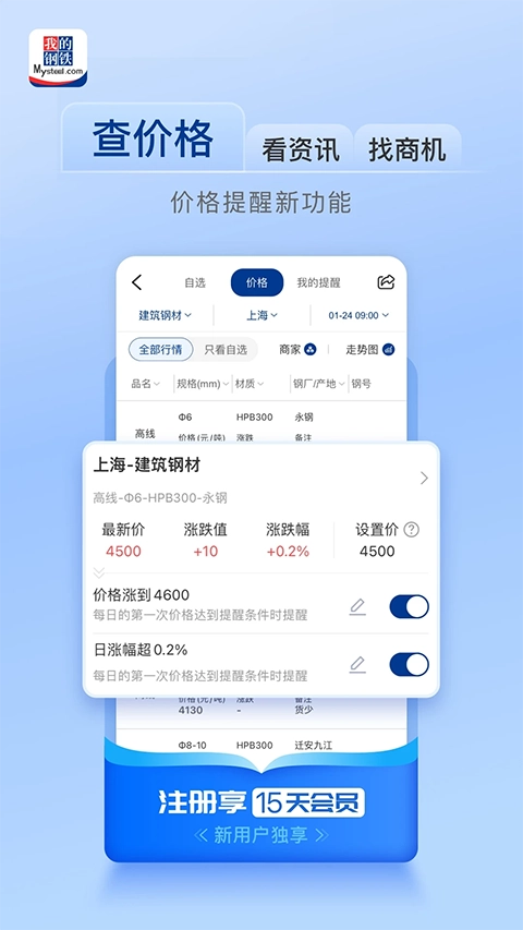 我的钢铁端官方最新版图3