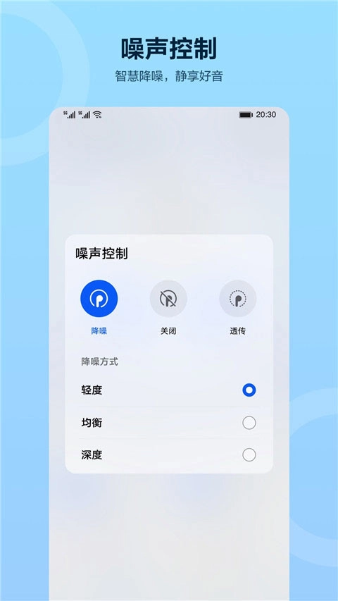华为音频手机正版图4