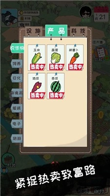 村长加油红包版图1