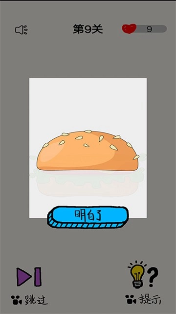 暗夜解谜冒险免广告版图3