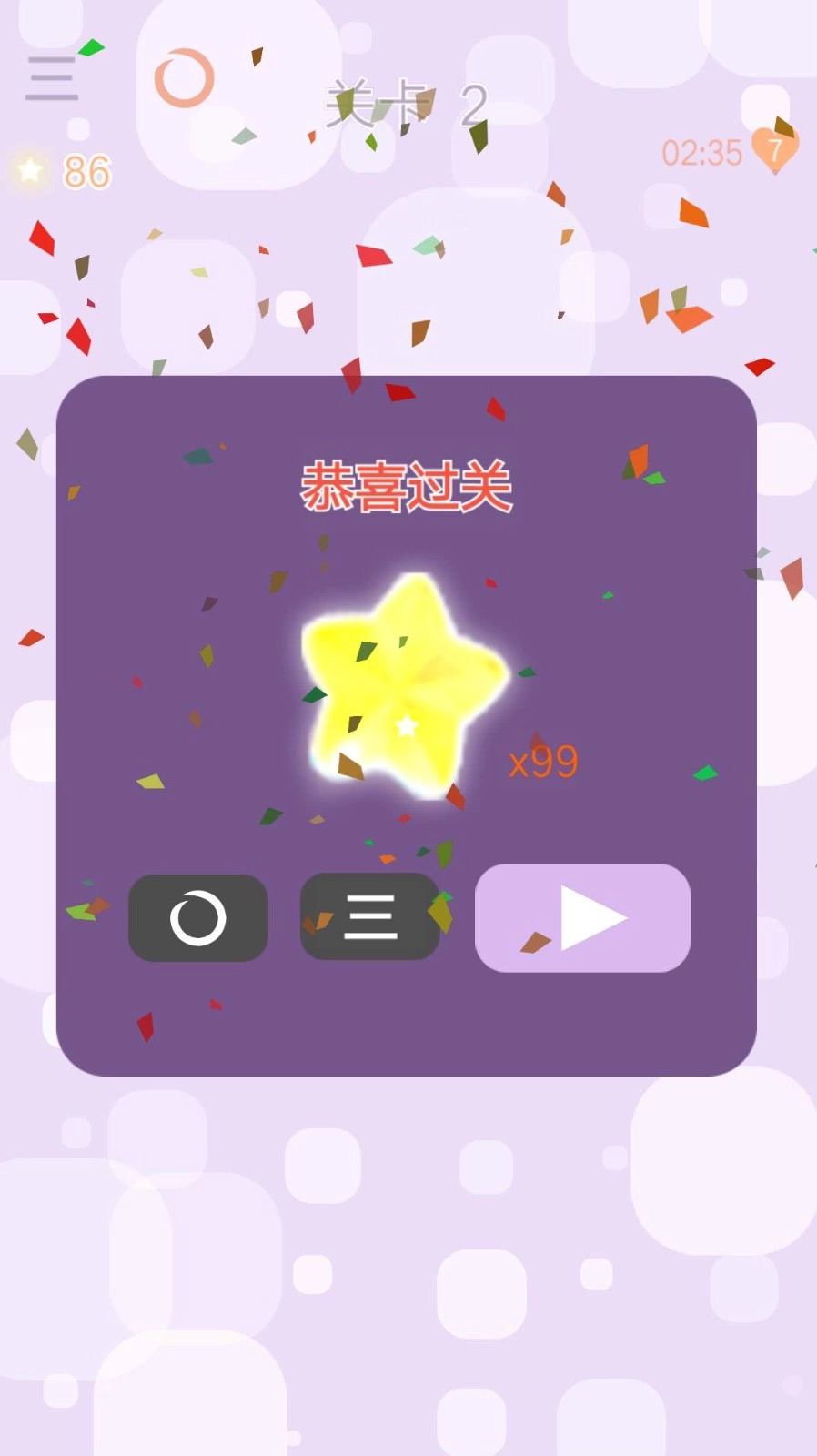 消灭小妖怪测试版图3