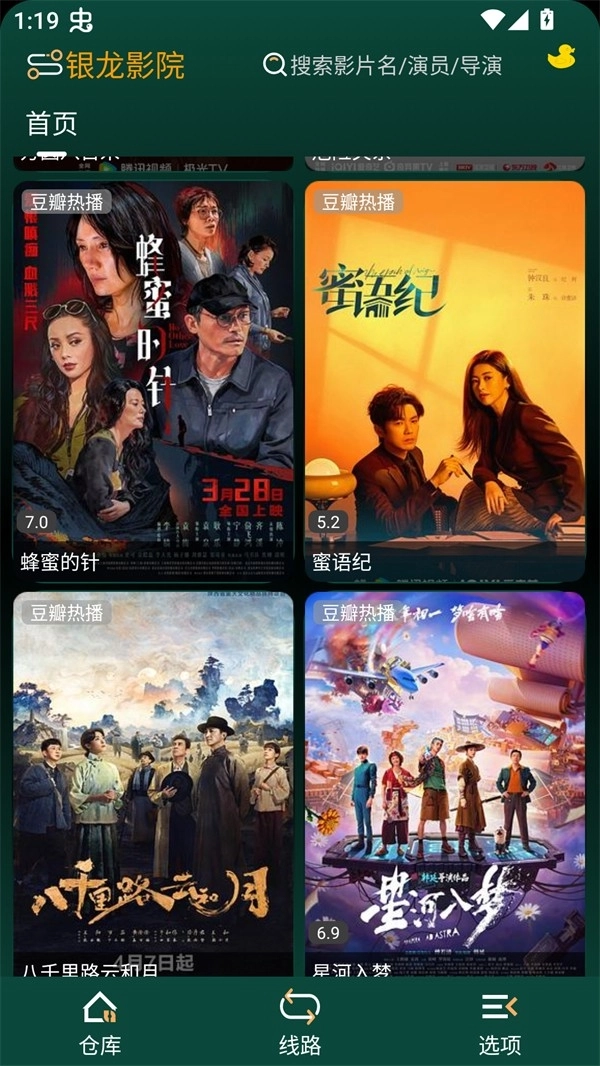 Love影视正版图2