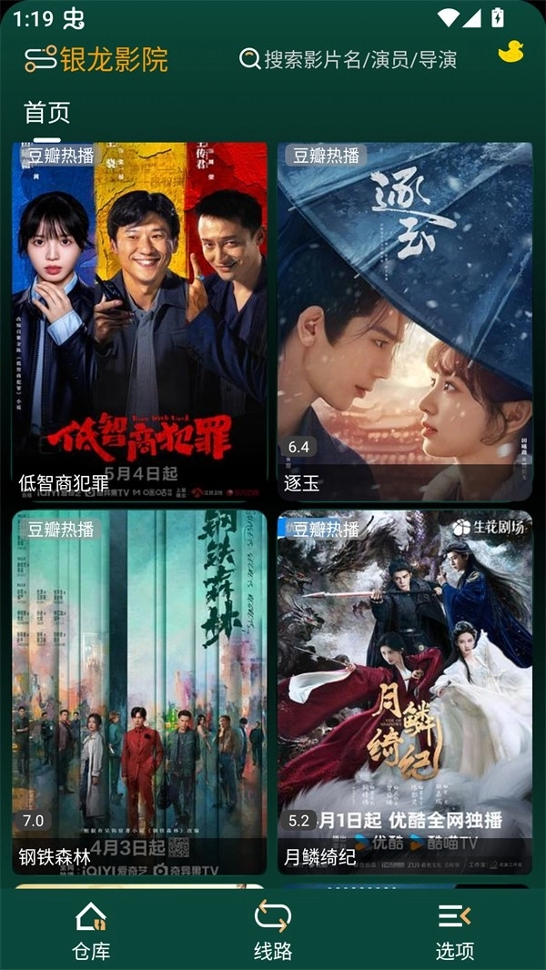 Love影视正版图1