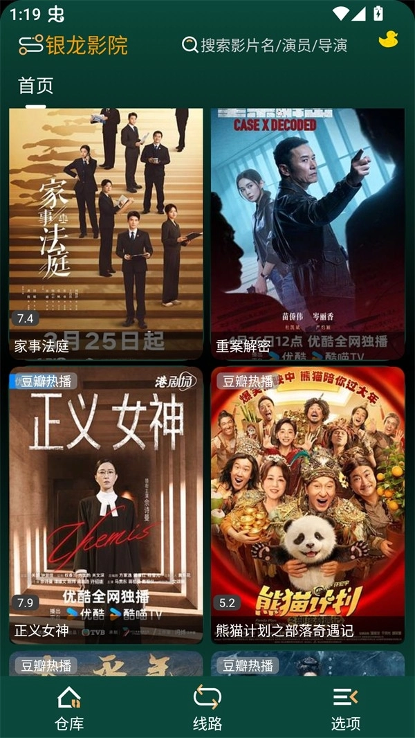 Love影视正版图3