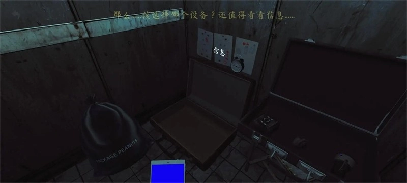 灵异档案手机正版图5