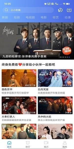 海洋视频官方最新版图2