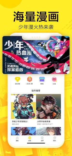 迷妹漫画免费(2)