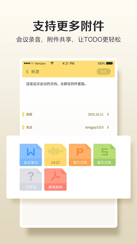 轻醒官方版图3
