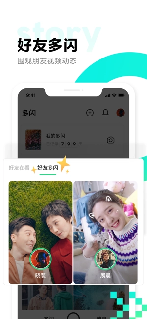 多闪(1)