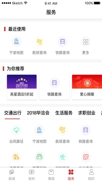 甬派手机最新版图2