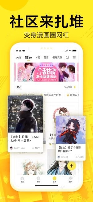 迷妹漫画免费(3)