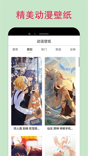 Manwa漫蛙安卓直装版图2
