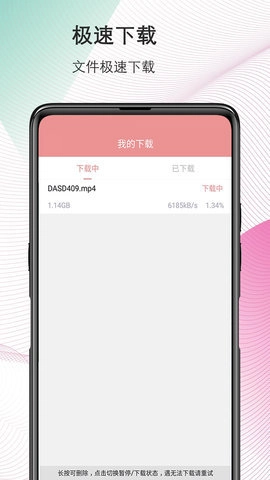 彩虹磁力 官方版图1