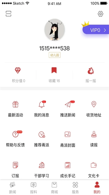 甬派手机最新版图3