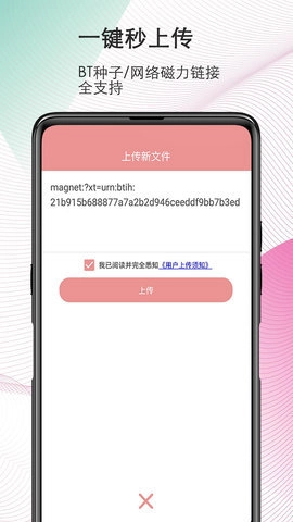 彩虹磁力 官方版图2