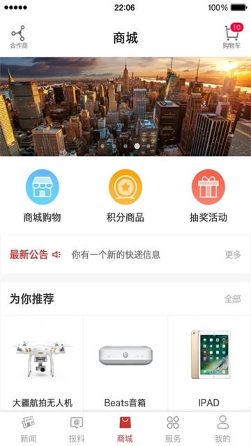 甬派手机最新版图4