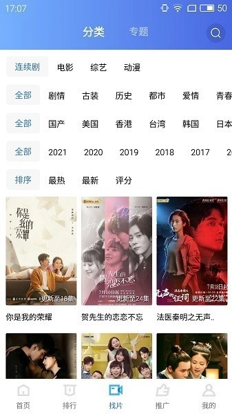 天空视频直装版图4