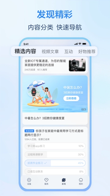 和家亲(2)