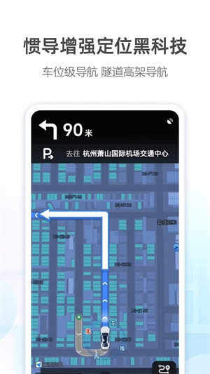 高德地图(5)
