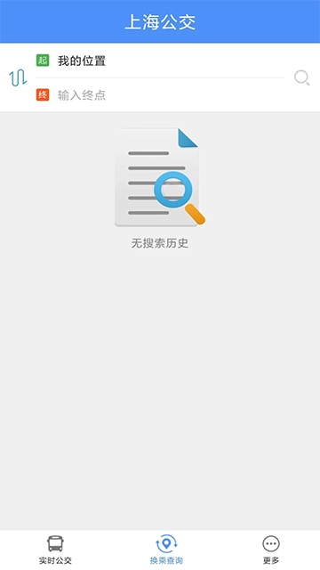 上海公交安卓直装版图4