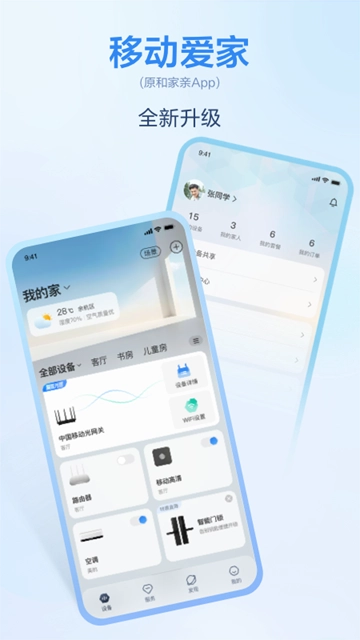 和家亲(5)