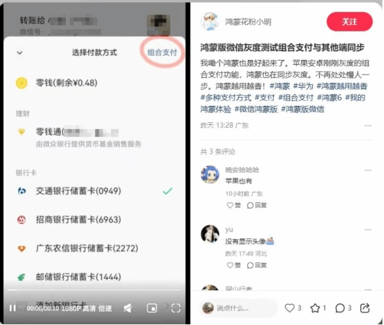 微信史诗级更新来袭！转账功能有了巨大变动