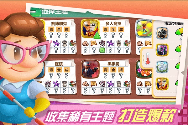 开发大亨手游免费版图1