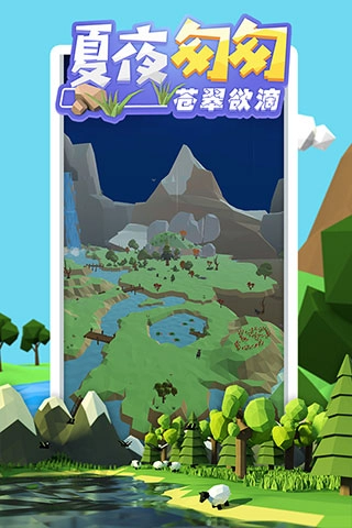 沙盒绿洲游戏纯净版图4