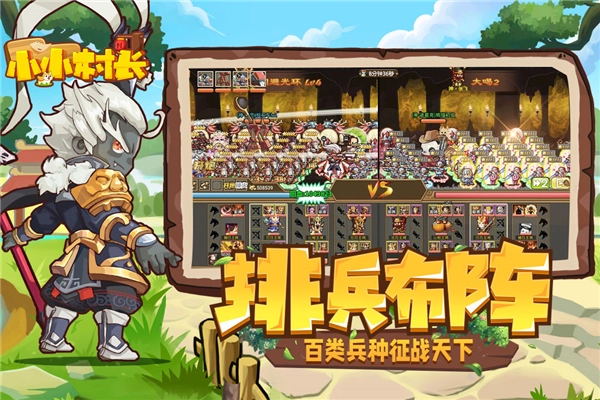 小小村长安卓免费版图2